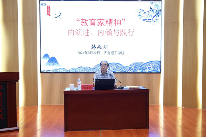 齐鲁化工培训