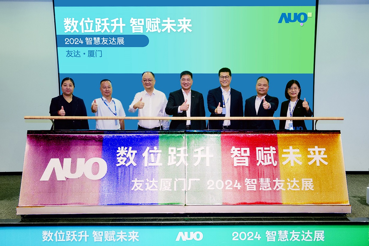 YY易游m6米乐厦门举办「数位跃升 智赋未来2024 智慧YY易游m6米乐展」，展示智能制造能力成熟度四级实力，构筑产业升级竞争力