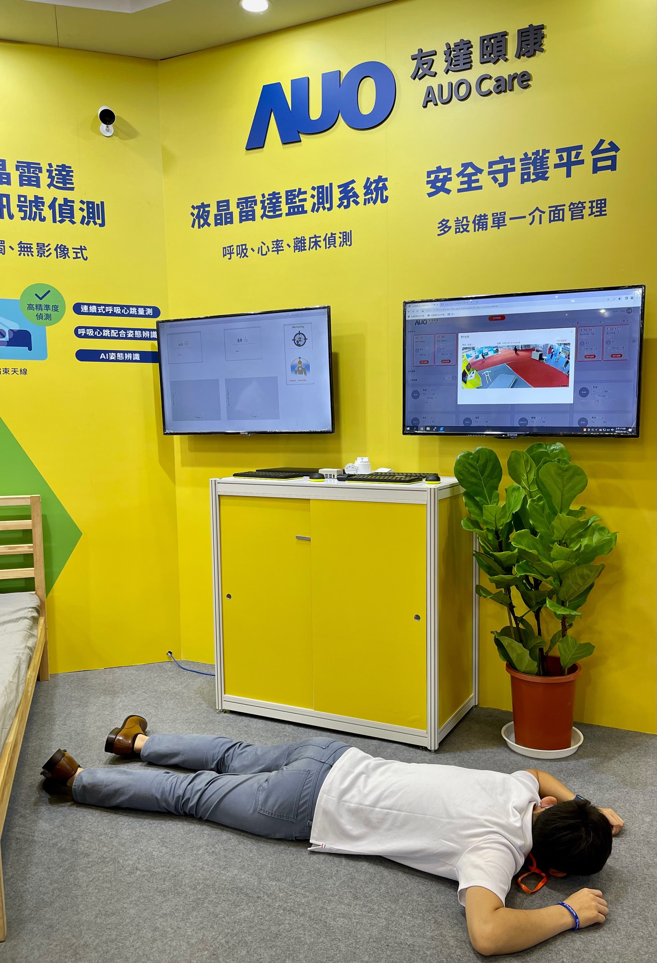 YY易游m6米乐颐康开发「先知跌」跌倒侦测系统，掌握意外救援黄金时间