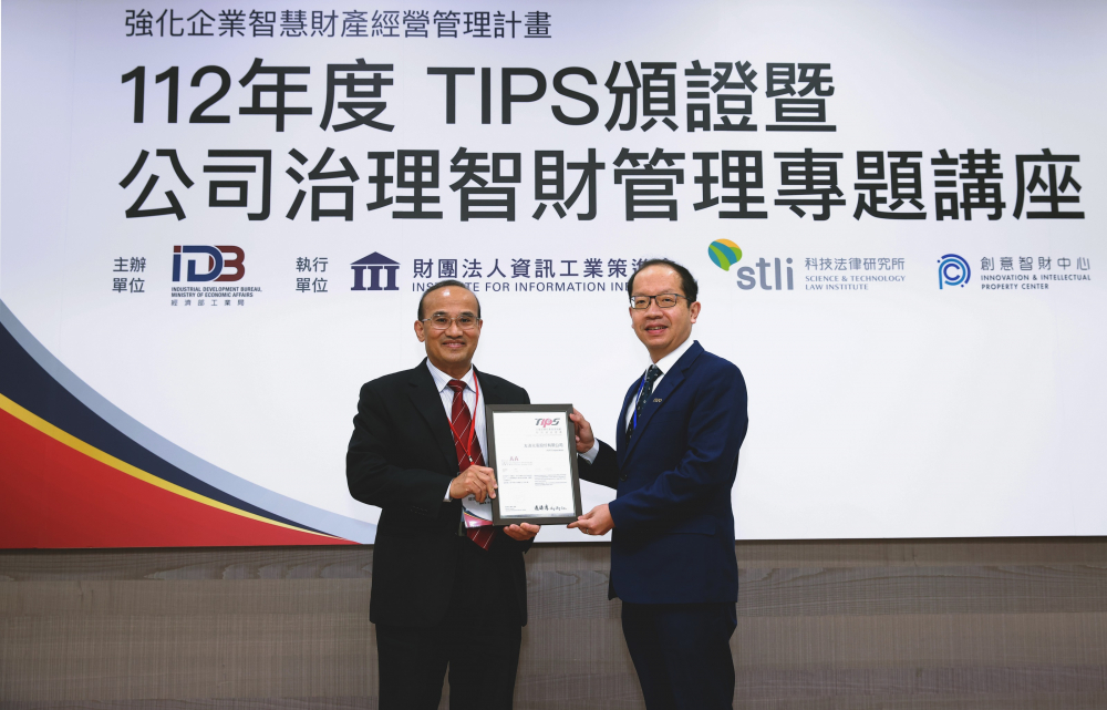 YY易游m6米乐以高质量专利巩固企业的长期竞争力，荣获台湾经济部工业局&ldquo;TIPS 台湾智慧财产管理制度&rdquo;AA级验证 (左：台湾经济部工业局局长连锦漳，右：YY易游m6米乐光电技术长廖唯伦)