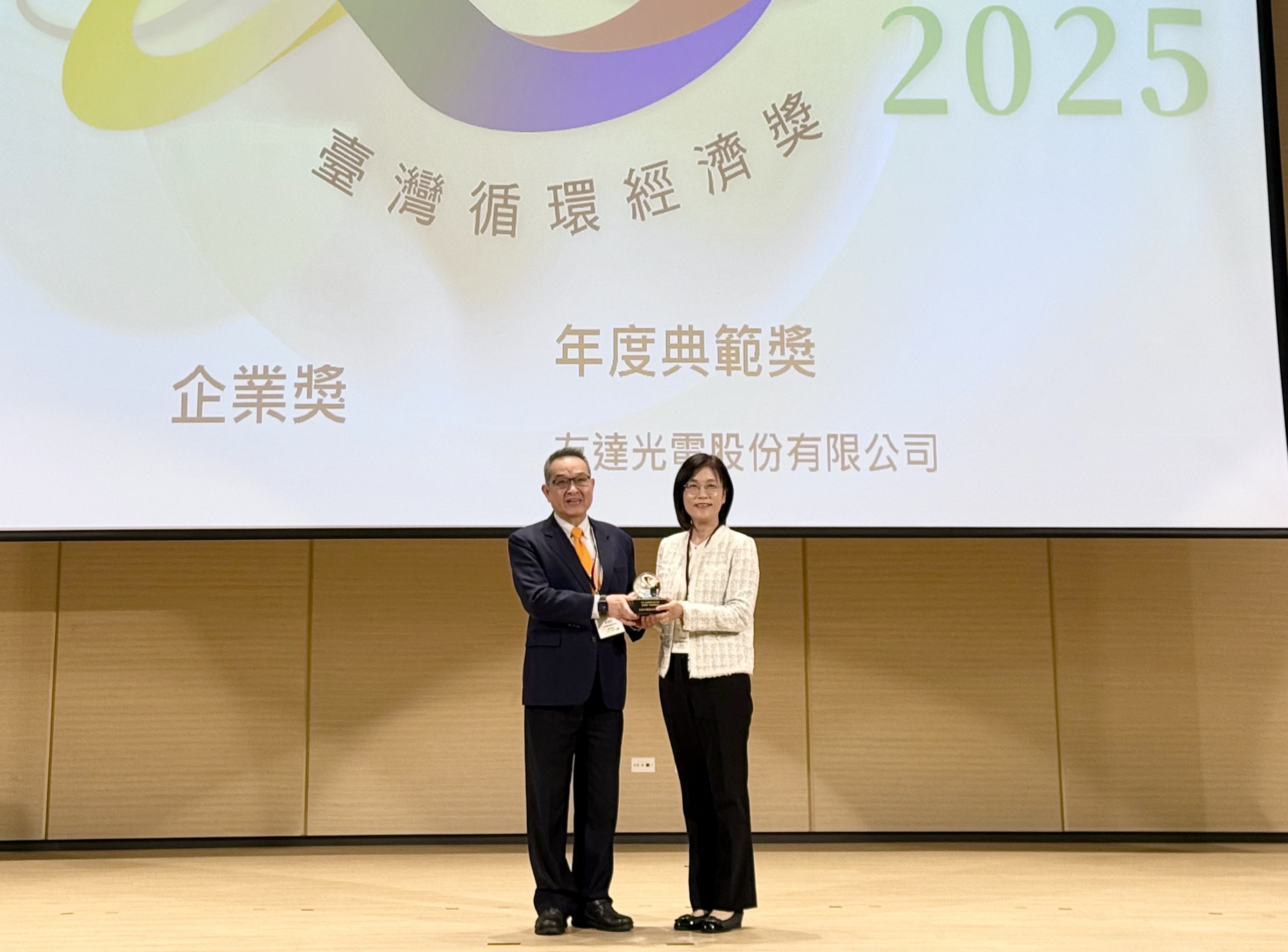 友達實踐循環經濟有成，連五年獲《臺灣循環經濟獎》肯定，今年獲頒「企業獎年度典範」殊榮，展現企業致力於氣候行動的堅定承諾