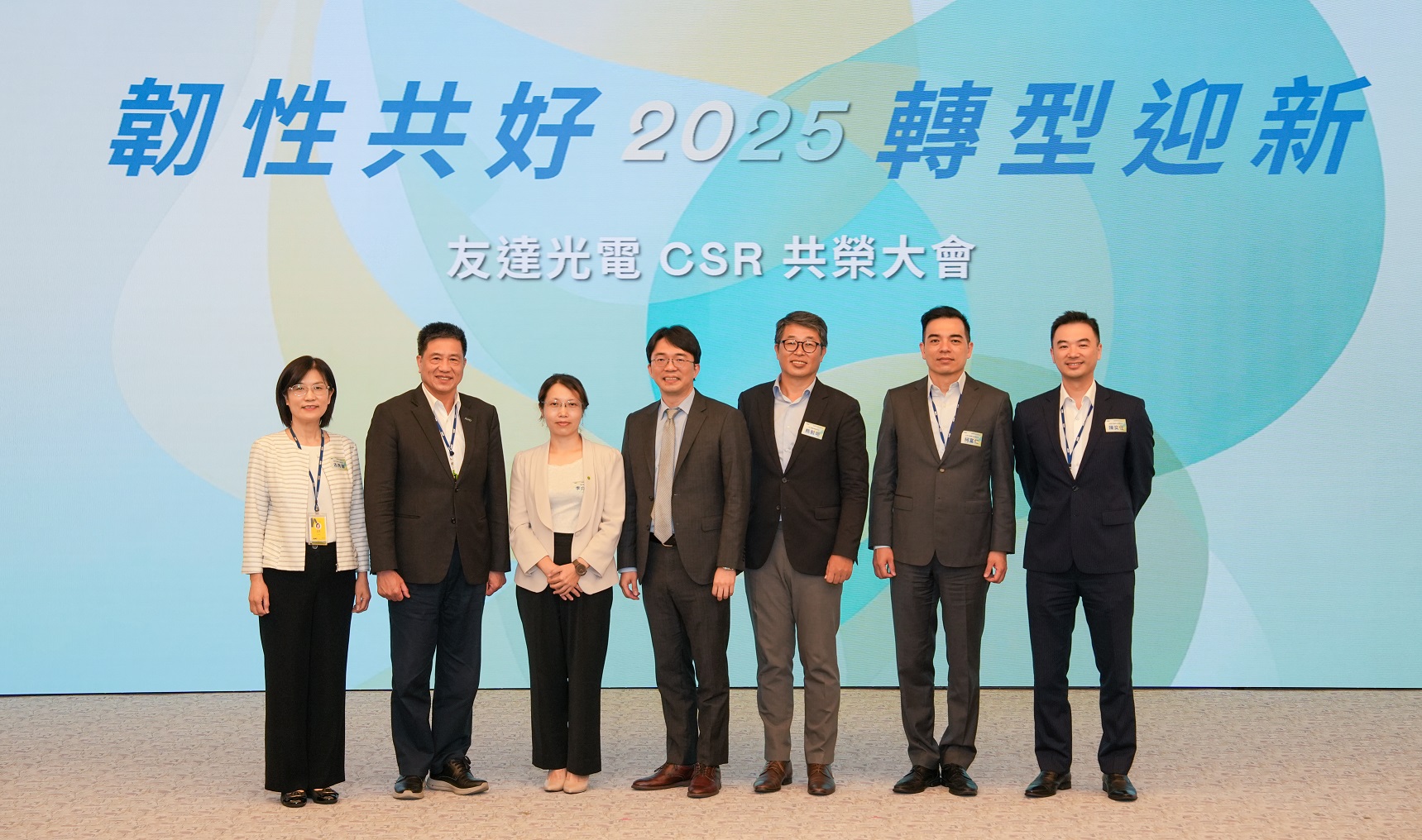 友達2025 CSR共榮大會，邀請專家分享環境、社會、治理三面向之最新趨勢與實務經驗（圖左到右：友達永續長古秀華、友達董事長彭双浪、勤業眾信資深執行副總經理李介文、臺灣碳權交易所總經理田建中、天下雜誌永續會永續發展策略長熊毅晰、友達執行長暨總經理柯富仁、友達供應鏈總部資深協理陳奕任）