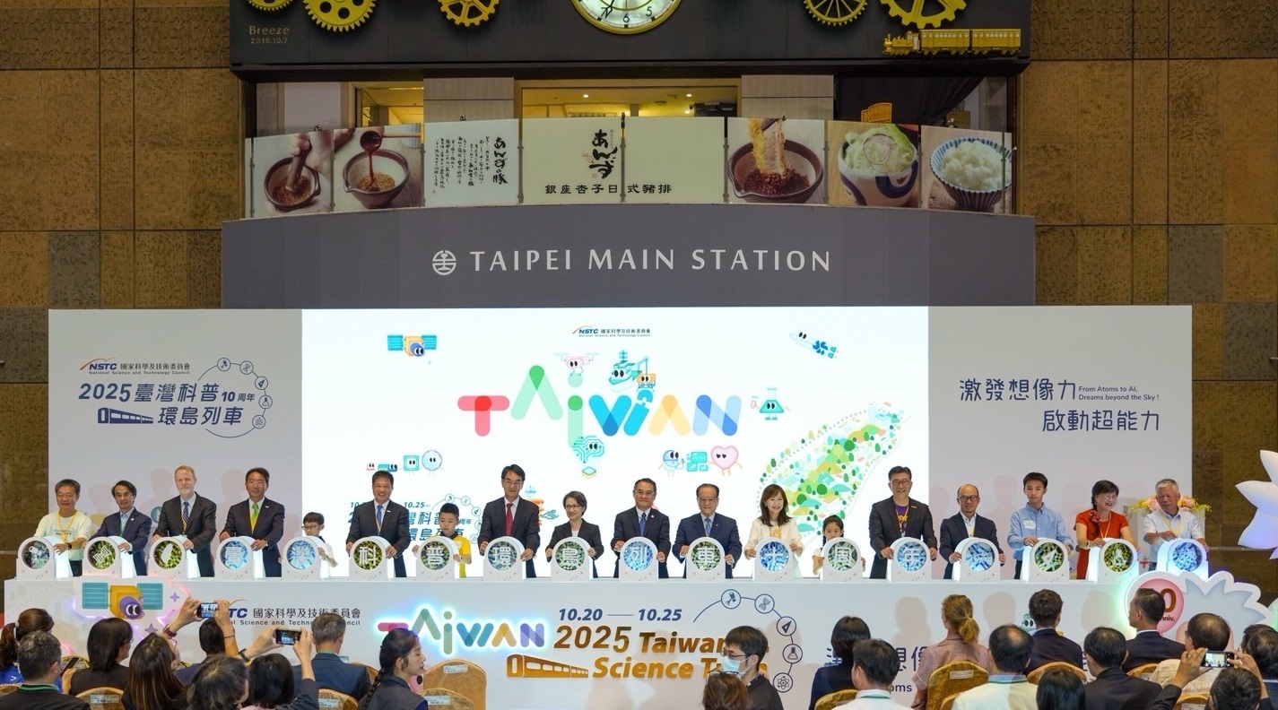 「臺灣科普環島列車」今（10/20）日自臺北站啟航，副總統蕭美琴也出席開幕儀式，肯定企業長期投入科普教育的努力，體現公私協力推動科學素養的跨界合作精神，共同為永續社會培育下一代的科學思維與環境意識