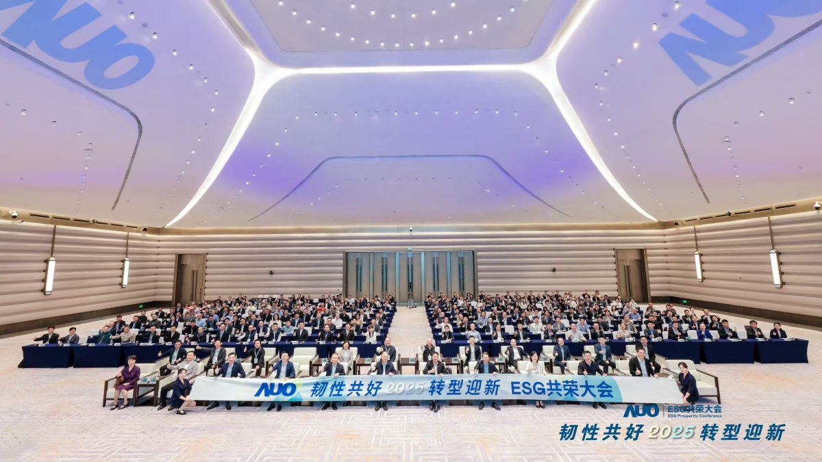 YY易游m6米乐光电于12月2日在厦门成功举办「2025 ESG共荣大会」，邀集119家、近300位供应链伙伴齐聚，以&ldquo;韧性共好&middot;转型迎新&rdquo;为主题，携手擘画2030永续发展新蓝图。