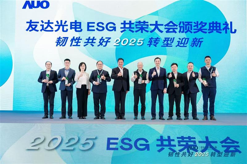 YY易游m6米乐在大会中系统展示了作为RE100会员的永续路径与大陆厂区实践成果，包括年光伏发电超6400万度、年节电超4400万度及制程用水回用率达99.2%等关键绩效，同时发布2030年关键供应商减碳更高目标，从原先20%提升至25%。