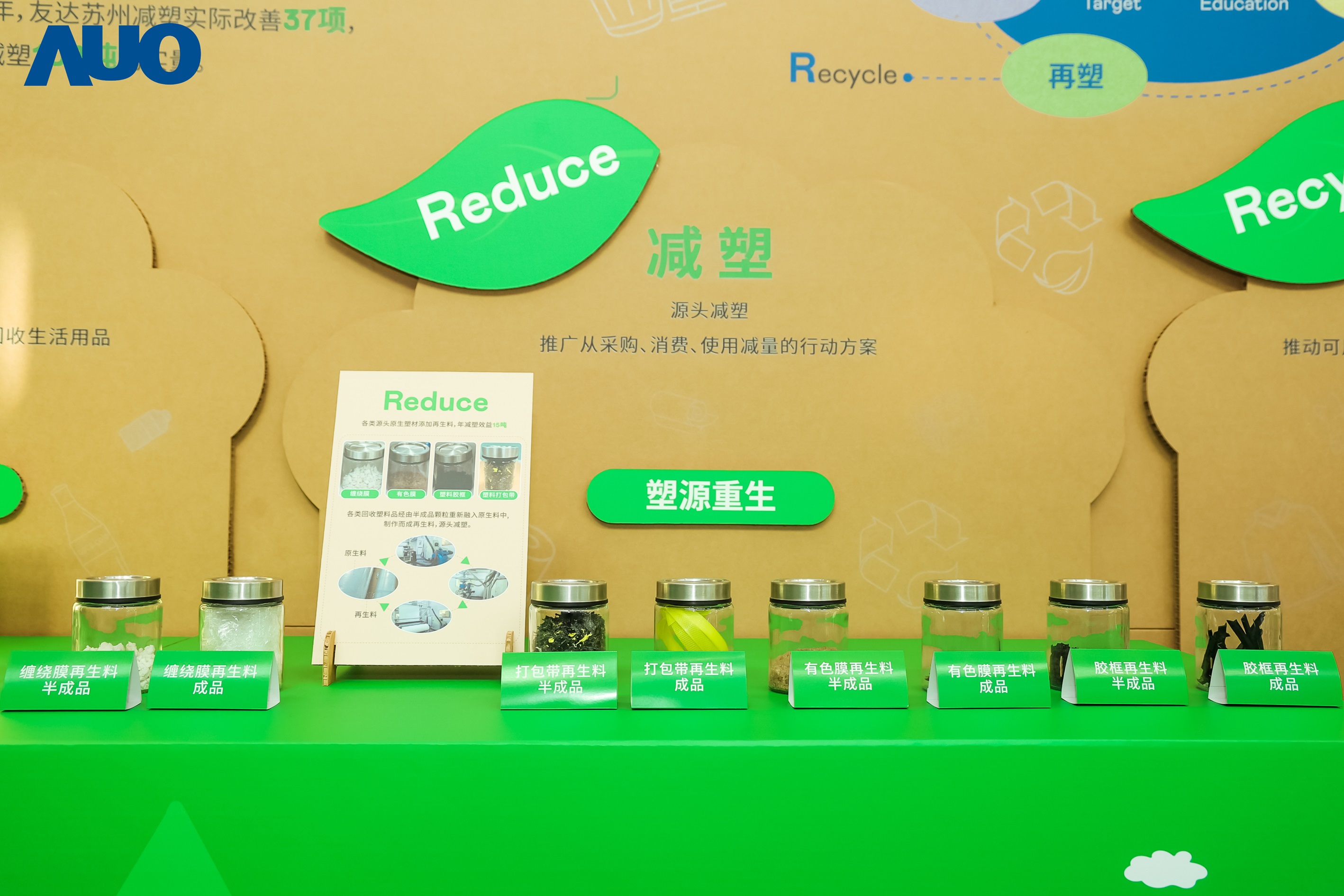 在智能制造持续升级的同时，YY易游m6米乐苏州也同步推进可持续发展策略，并携手供应链从源头实践减塑，展现低碳与绿色转型成果